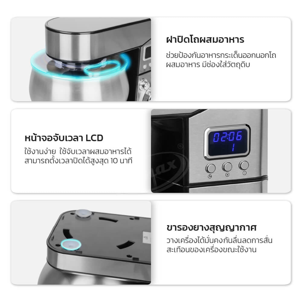 เครื่องผสมอาหาร GMAX FM-205E 1000 วัตต์ 5 ลิตร หน้าจอ LCD สีเงิน